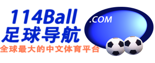 足球網址導航 114ball